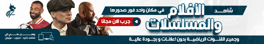 مشاهدة الأفلام والمسلسلات